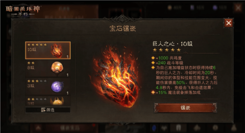 暗黑破坏神:不朽2