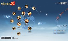 万箭穿云《剑侠情缘·零》特色门派烈羽飒爽亮相