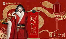 雕子活下来了《射雕》2.0全民分红答谢初始股东