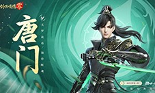 暴雨梨花针《剑侠情缘·零》蜀中唐门重出江湖