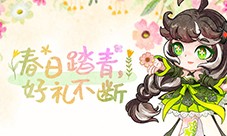 《街头篮球》春日踏青好礼不断 永久赠永久特殊彩绘