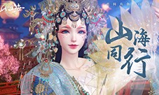 古风天后HITA唱《此间山海》游戏主题曲《山海同行》