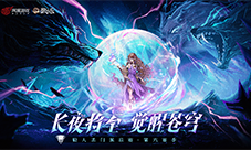 《狼人杀》门派联赛 第六赛季预选赛报名开启