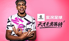 《实况足球》双增能史诗罗伯托卡洛斯即将登场