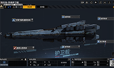 《拉格朗日》全新锆石级护卫舰登场 空海双型王牌