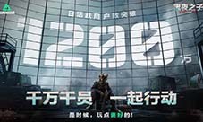 《三角洲行动》闪耀SPARK2025腾讯游戏发布会