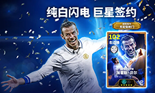 《实况足球》贝尔携巨星登场 赛季动态球员将上线