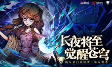 山一程雪一更门派获得冠军 狼人杀门派联赛