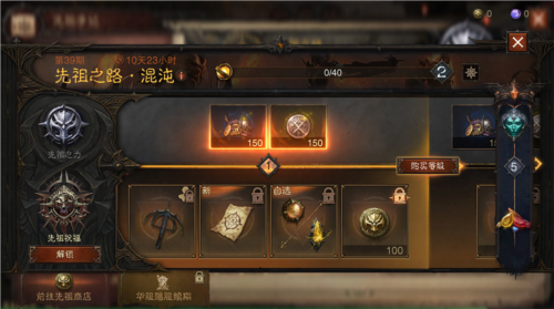 暗黑破坏神:不朽2