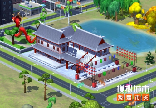 模拟城市我是市长3