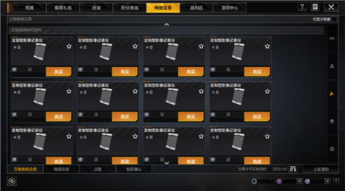 无尽的拉格朗日游戏截图2