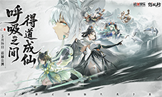 全新3D御灵共战手游《踏风行》今日首发上线