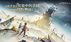王道冒险题材《unVEIL the world》集英社×网易联合企划
