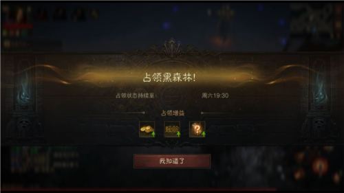 暗黑破坏神不朽6