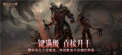 暗黑破坏神不朽7