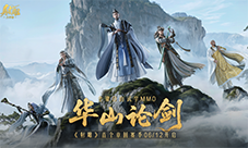 再战MMO之巅《射雕》华山论剑新赛季定档6月12日