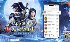 江湖盛况《剑侠情缘零》登顶iOS角色扮演榜TOP1