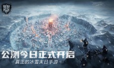 《冰汽时代最后的家园》6月5日公测开服