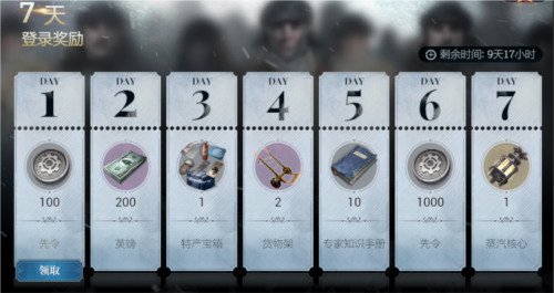 冰汽时代:最后的家园1