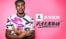 《实况足球》鲁梅尼格赫内斯 慕尼黑双主宰上线