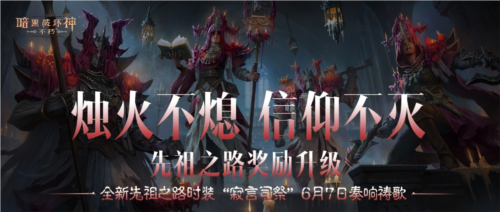 暗黑破坏神不朽1