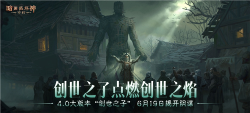 暗黑破坏神不朽1