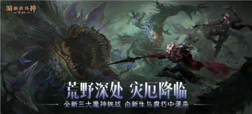 暗黑破坏神不朽2