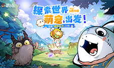 探索世界萌宠出发《狼人杀》全新萌宠玩法正式上线