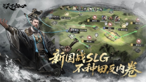 三国:天下归心11