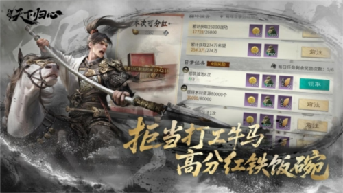 三国:天下归心13