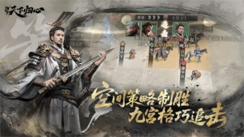 三国:天下归心15