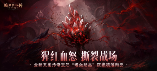 暗黑破坏神不朽12