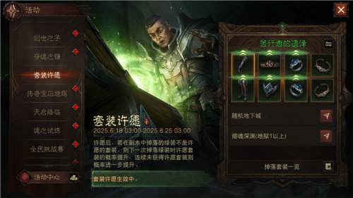 暗黑破坏神不朽17