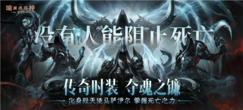 暗黑破坏神不朽1