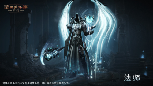 暗黑破坏神不朽2