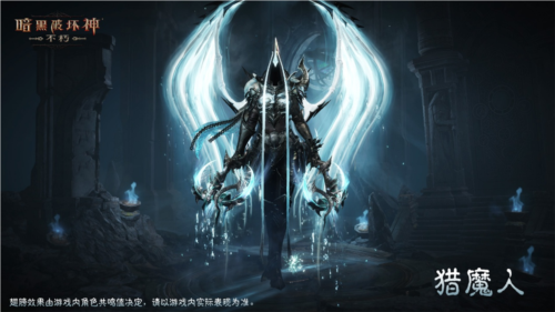 暗黑破坏神不朽4