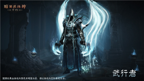 暗黑破坏神不朽5