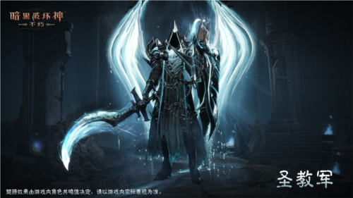 暗黑破坏神不朽6