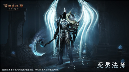 暗黑破坏神不朽10