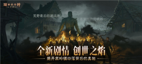 暗黑破坏神不朽1