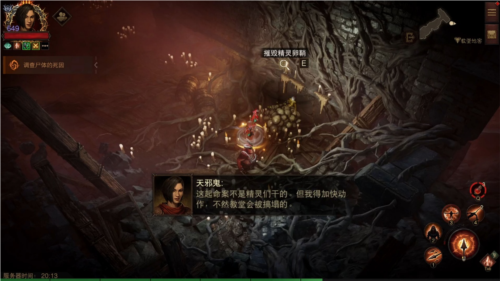 暗黑破坏神不朽3