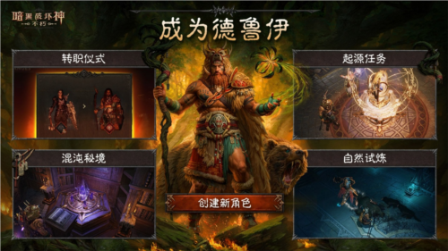 暗黑破坏神不朽3