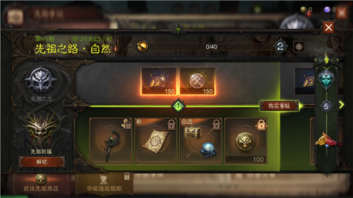 暗黑破坏神不朽2