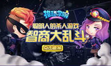 推理学院礼包哪里领取 礼包领取地址大全