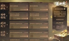 逆水寒手游秘境宝库怎么玩