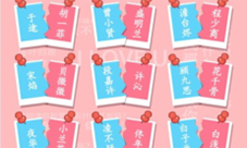 汉字找茬王配对cp怎么过