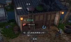 逆水寒手游梁上纸鸢任务怎么做