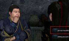 逆水寒手游夺命之财怎么触发