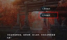 逆水寒手游静息凝丹怎么获得