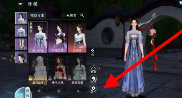 《逆水寒手游》隐藏武器方法介绍 逆水寒手游武器可以隐藏吗3